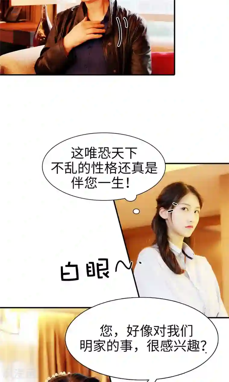 高调撩妻：Boss大人，求节制第15话