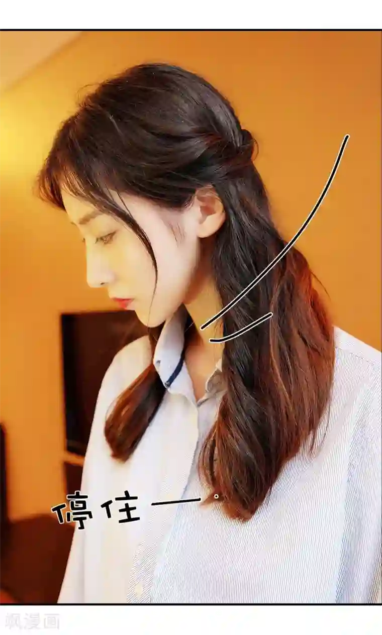 高调撩妻：Boss大人，求节制第16话