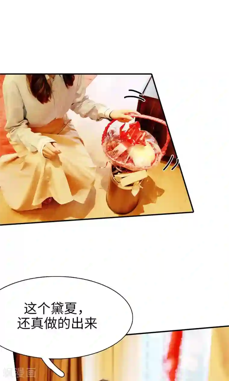 高调撩妻：Boss大人，求节制第16话