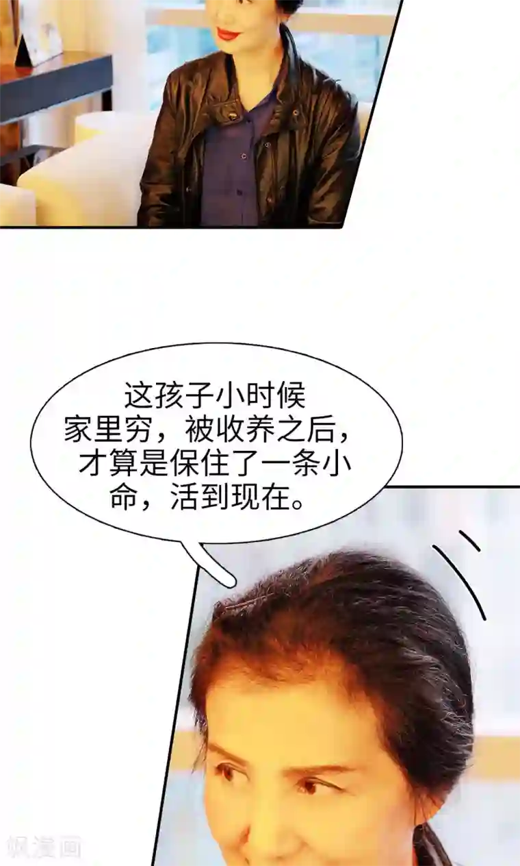 高调撩妻：Boss大人，求节制第16话