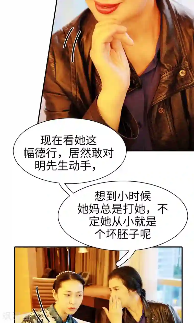 高调撩妻：Boss大人，求节制第16话