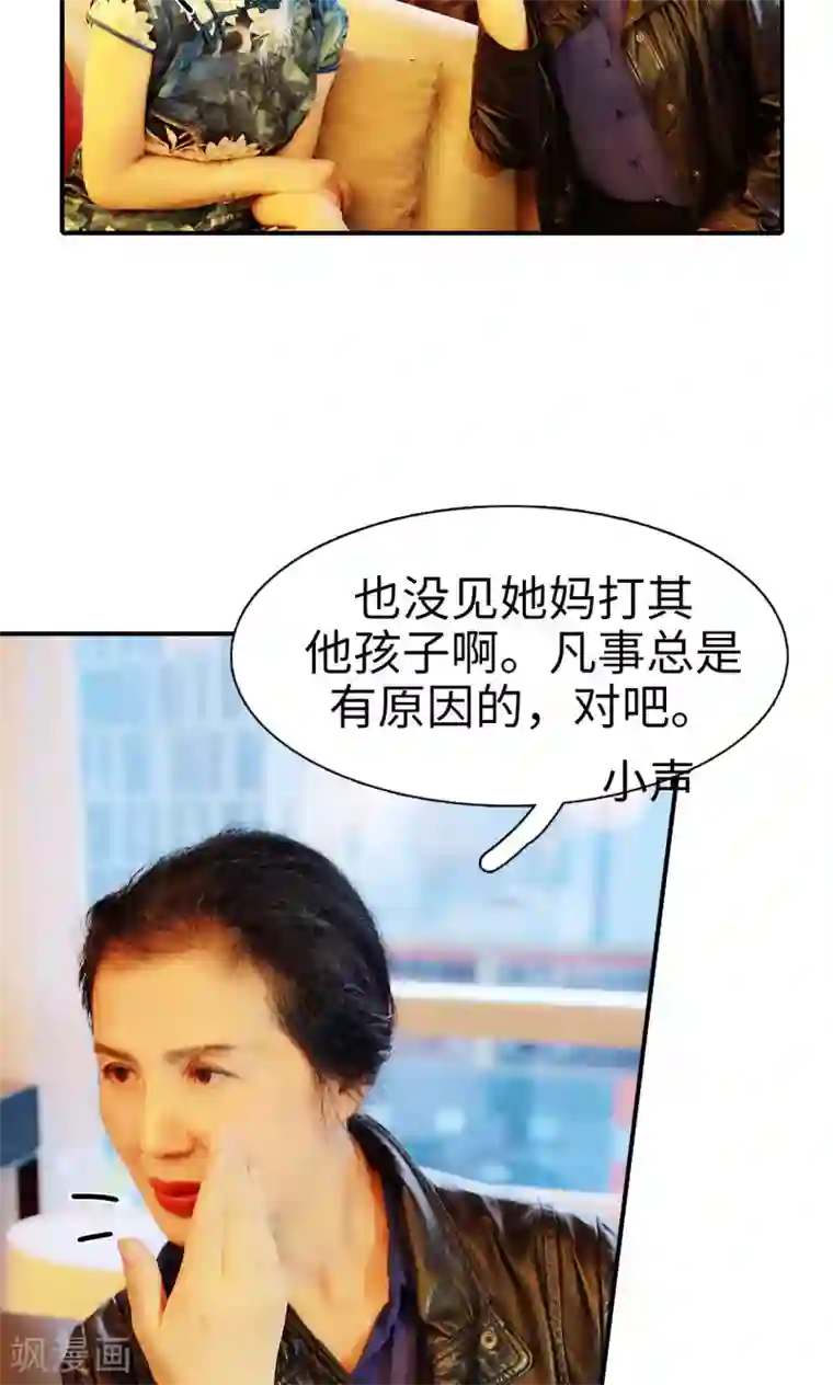 高调撩妻：Boss大人，求节制第16话