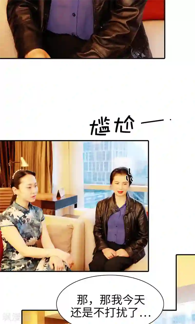 高调撩妻：Boss大人，求节制第16话