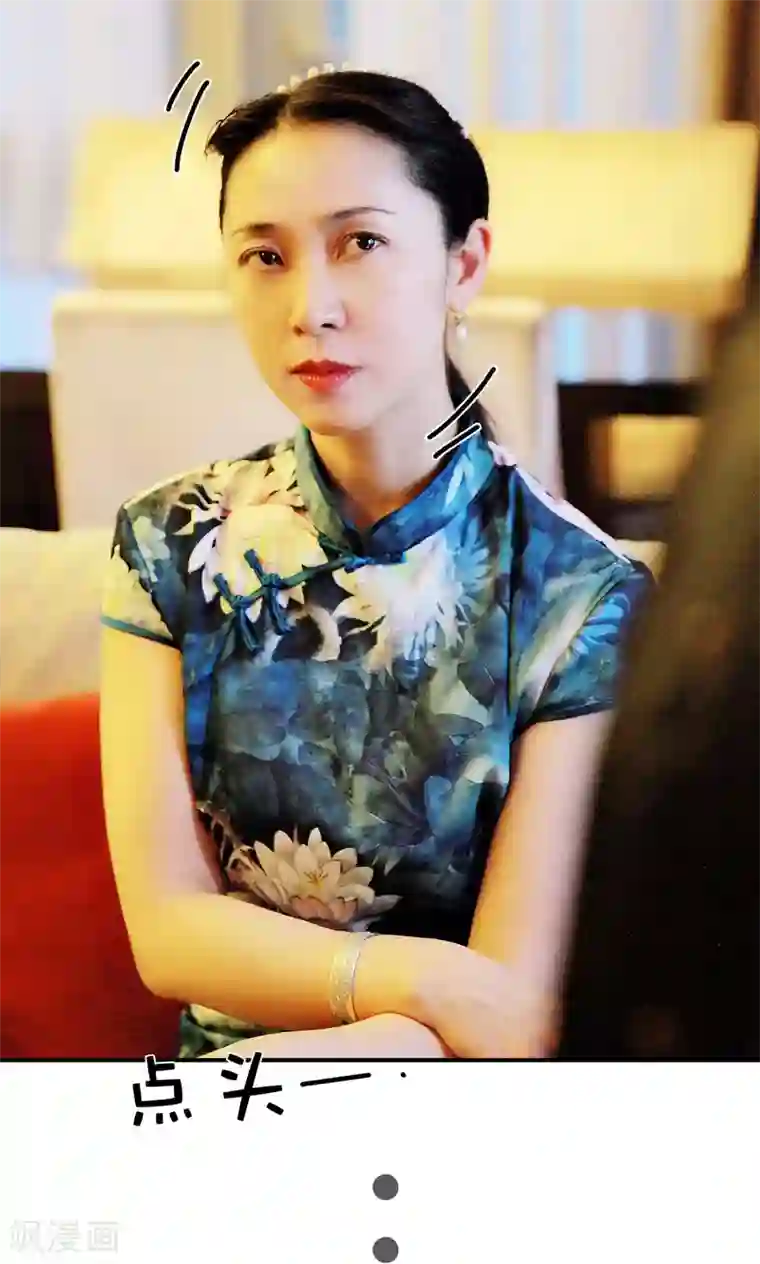 高调撩妻：Boss大人，求节制第16话