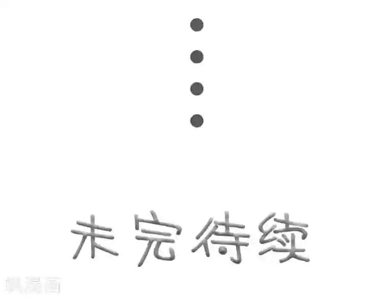 高调撩妻：Boss大人，求节制第16话