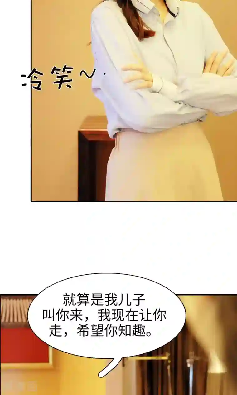 高调撩妻：Boss大人，求节制第16话