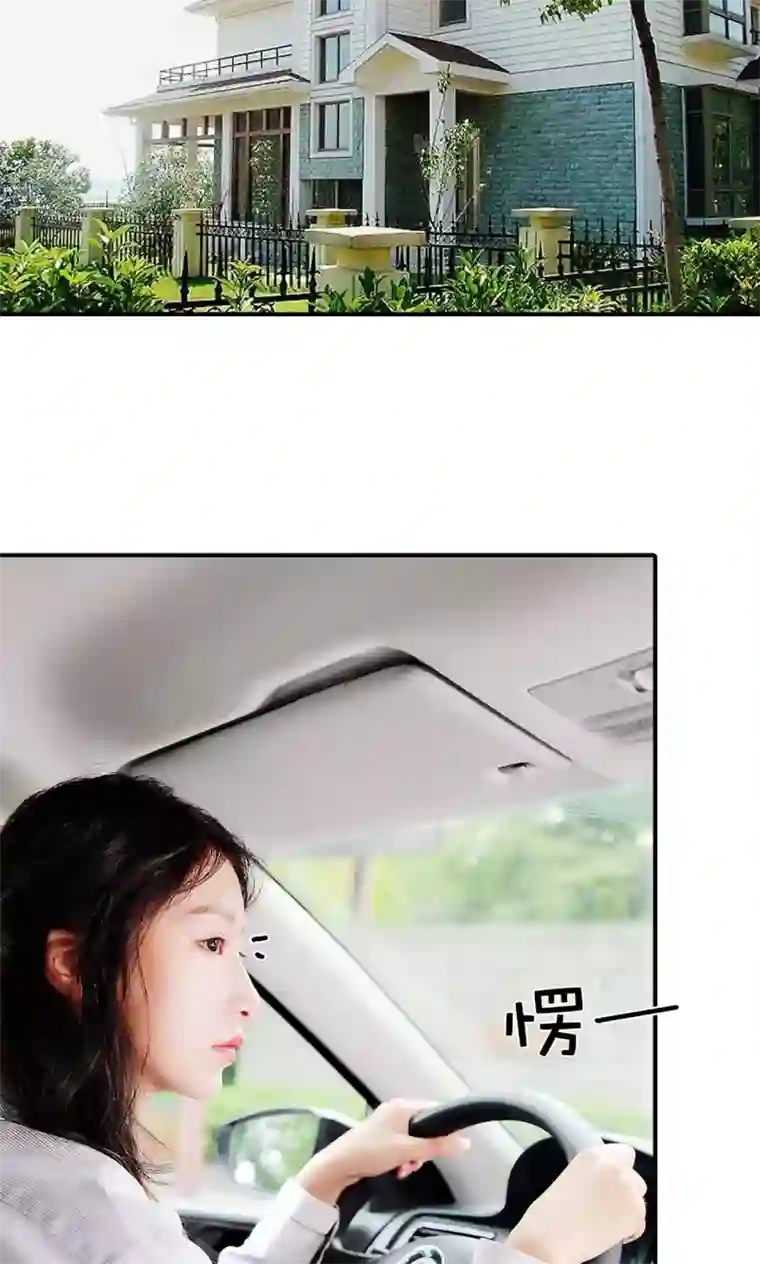 高调撩妻：Boss大人，求节制第17话