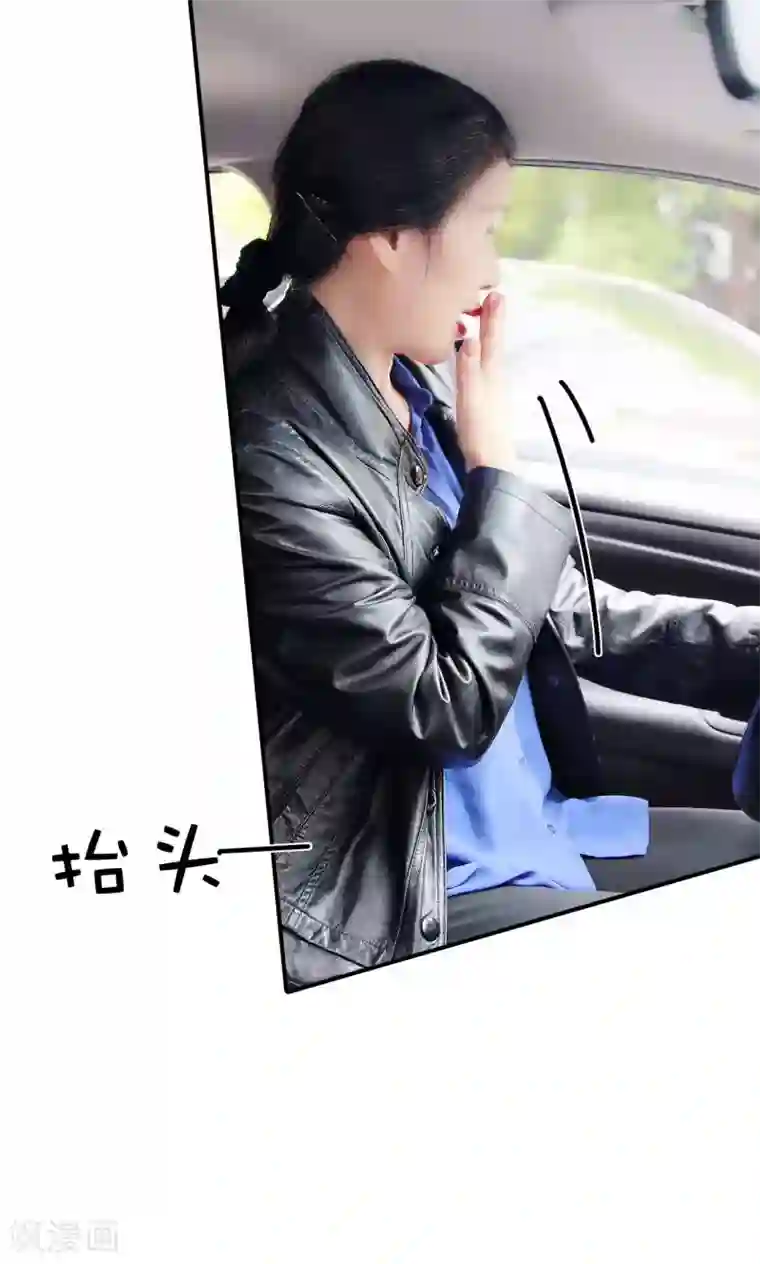 高调撩妻：Boss大人，求节制第17话