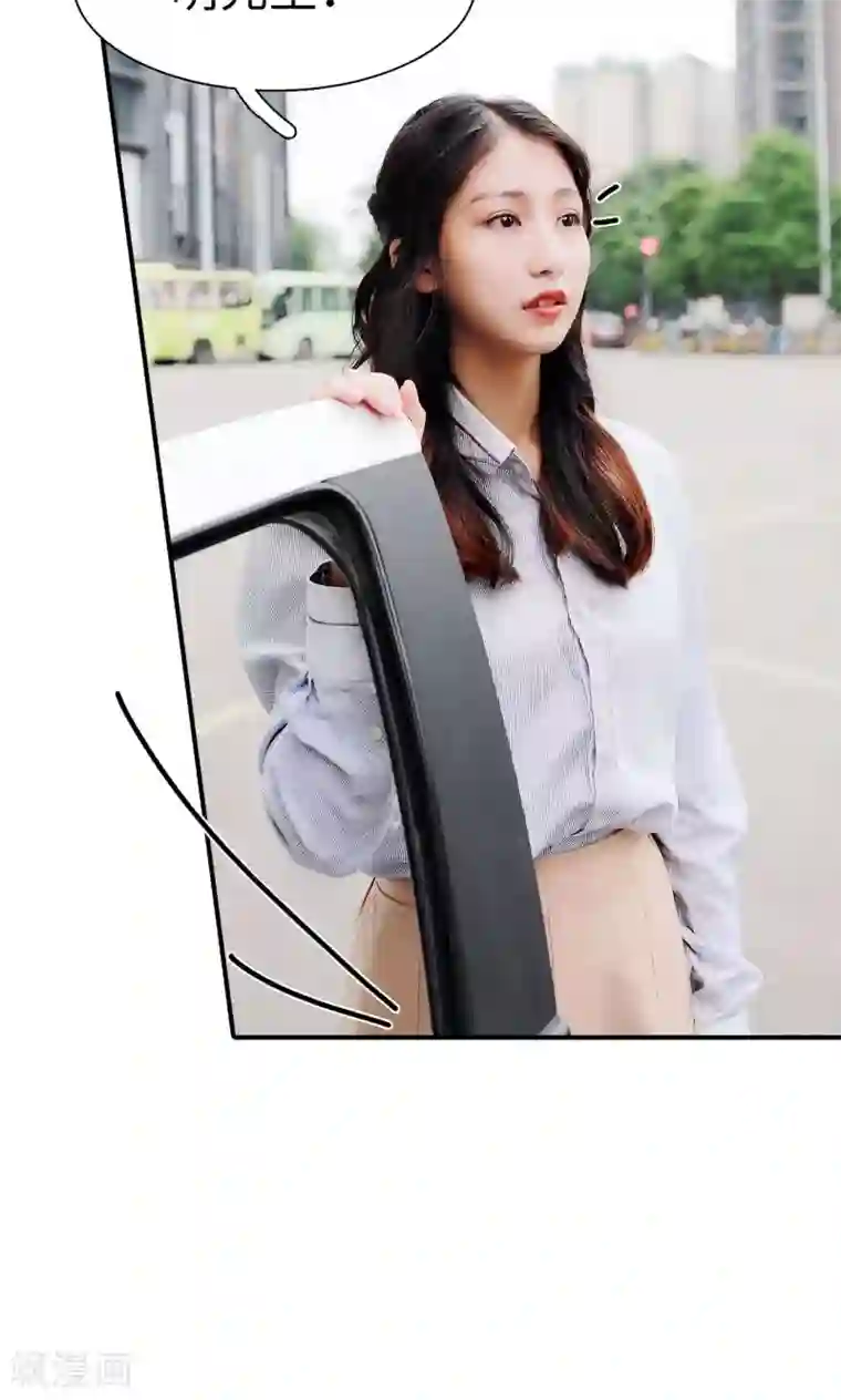 高调撩妻：Boss大人，求节制第17话