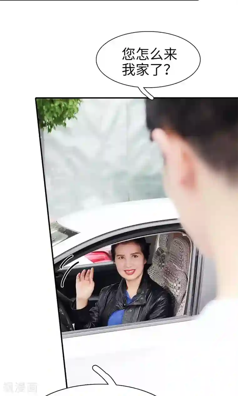 高调撩妻：Boss大人，求节制第17话