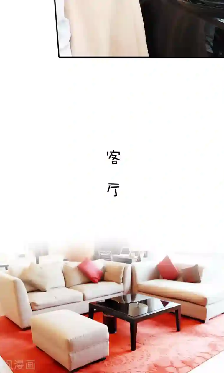 高调撩妻：Boss大人，求节制第17话