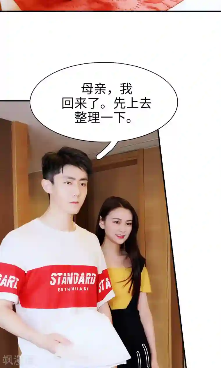 高调撩妻：Boss大人，求节制第17话