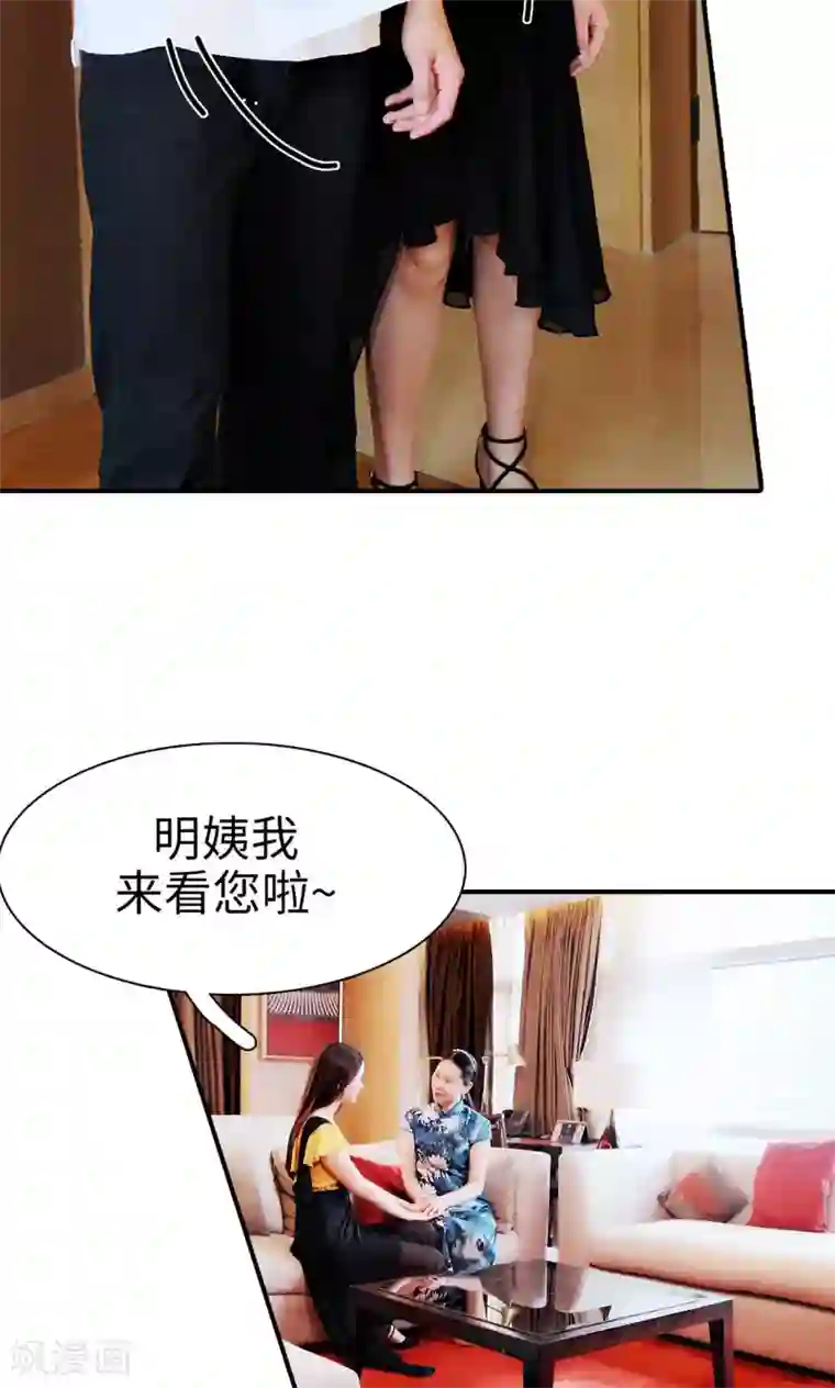 高调撩妻：Boss大人，求节制第17话