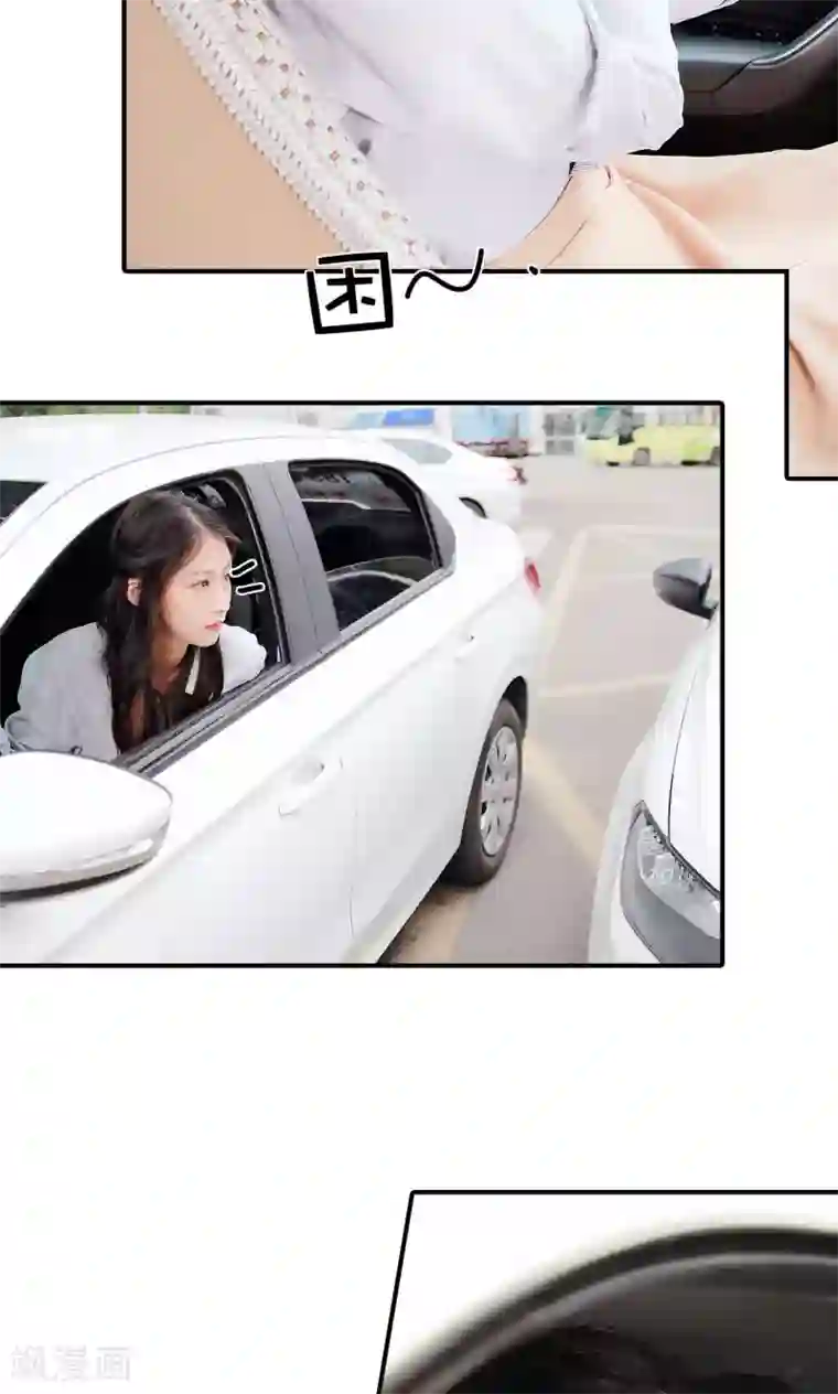 高调撩妻：Boss大人，求节制第17话