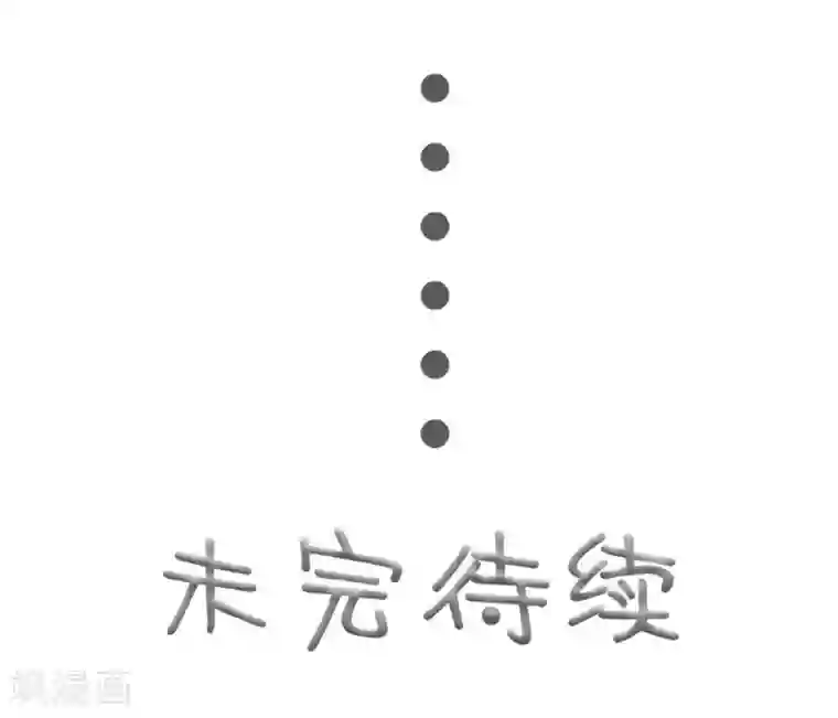 高调撩妻：Boss大人，求节制第17话