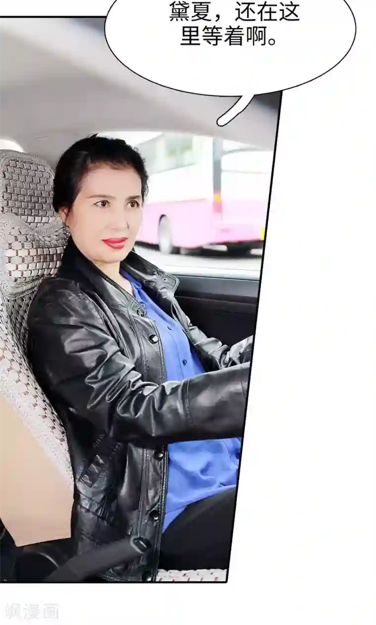 高调撩妻：Boss大人，求节制第17话