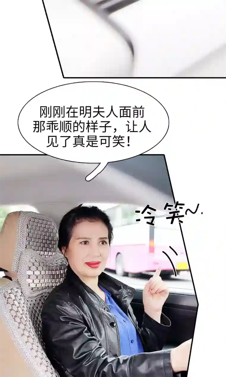 高调撩妻：Boss大人，求节制第17话