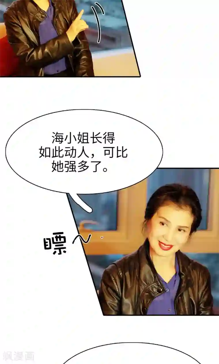 高调撩妻：Boss大人，求节制第18话