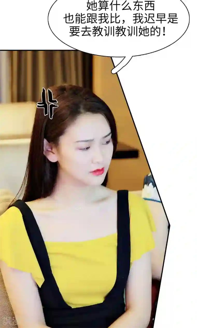 高调撩妻：Boss大人，求节制第18话