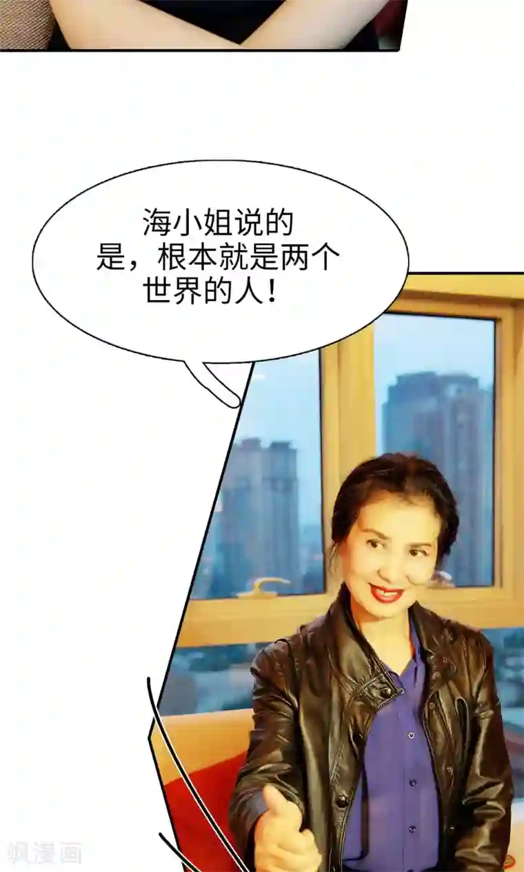 高调撩妻：Boss大人，求节制第18话