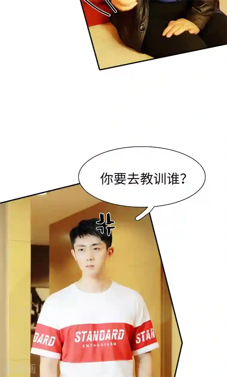 高调撩妻：Boss大人，求节制第18话