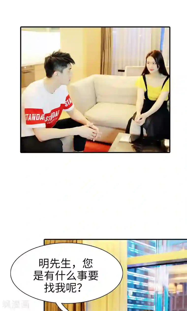 高调撩妻：Boss大人，求节制第18话