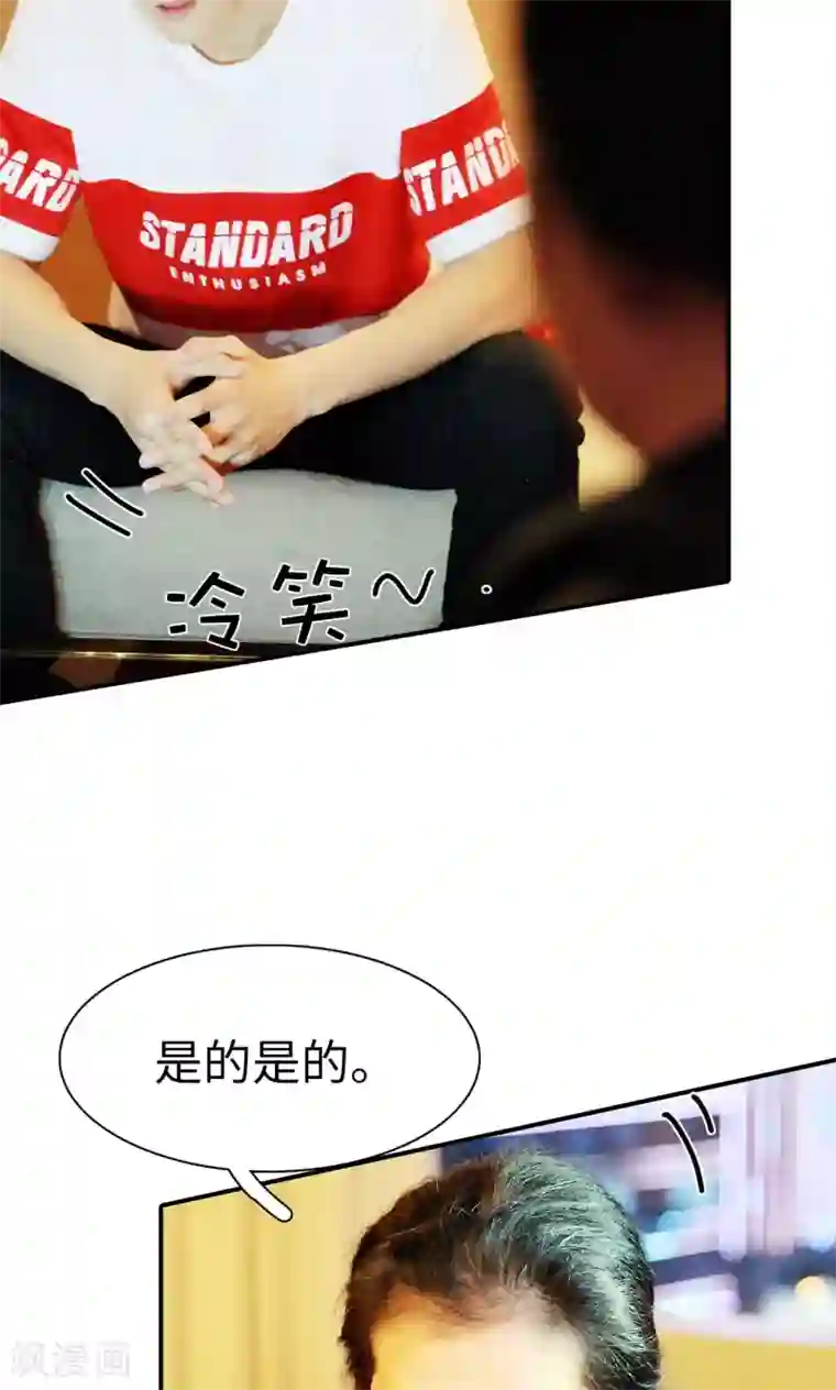 高调撩妻：Boss大人，求节制第18话