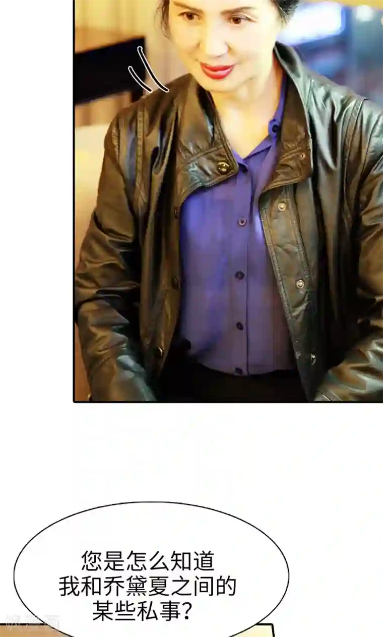 高调撩妻：Boss大人，求节制第18话