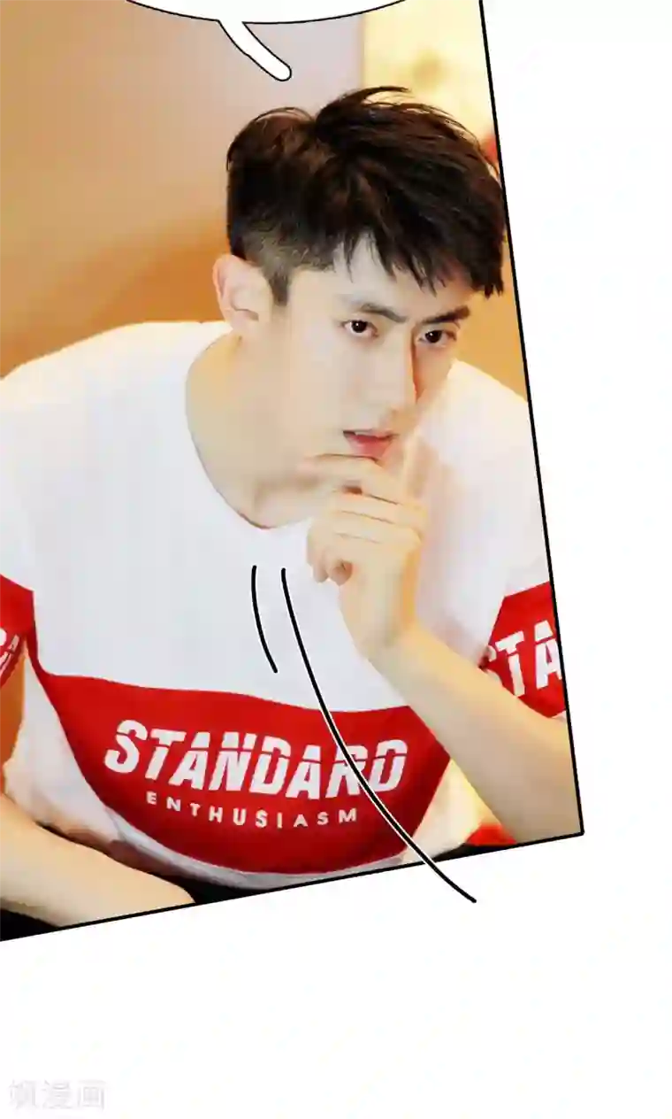 高调撩妻：Boss大人，求节制第18话