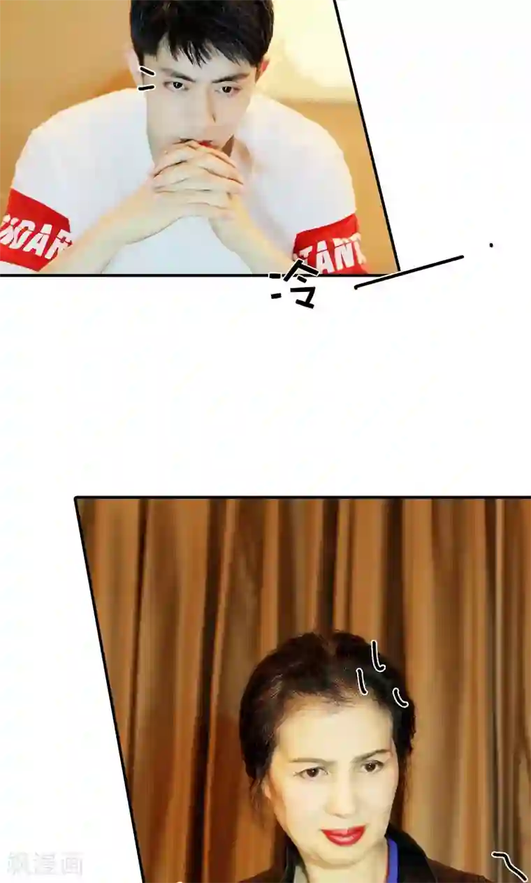 高调撩妻：Boss大人，求节制第18话