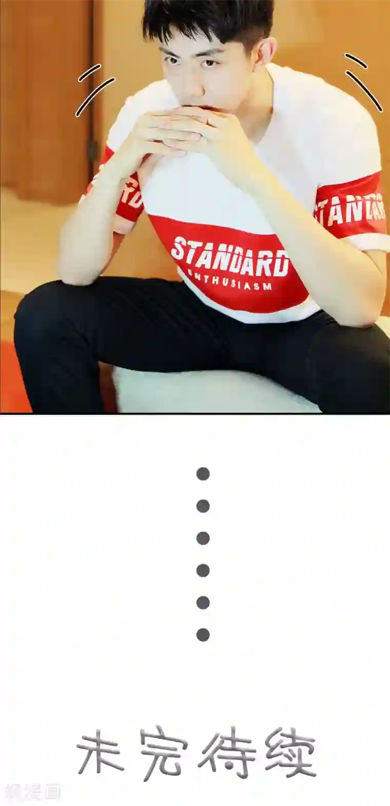 高调撩妻：Boss大人，求节制第18话