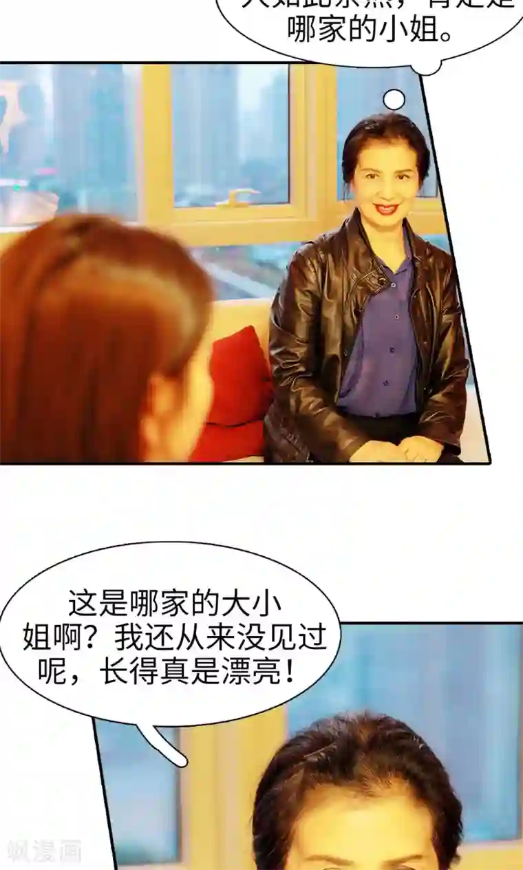 高调撩妻：Boss大人，求节制第18话