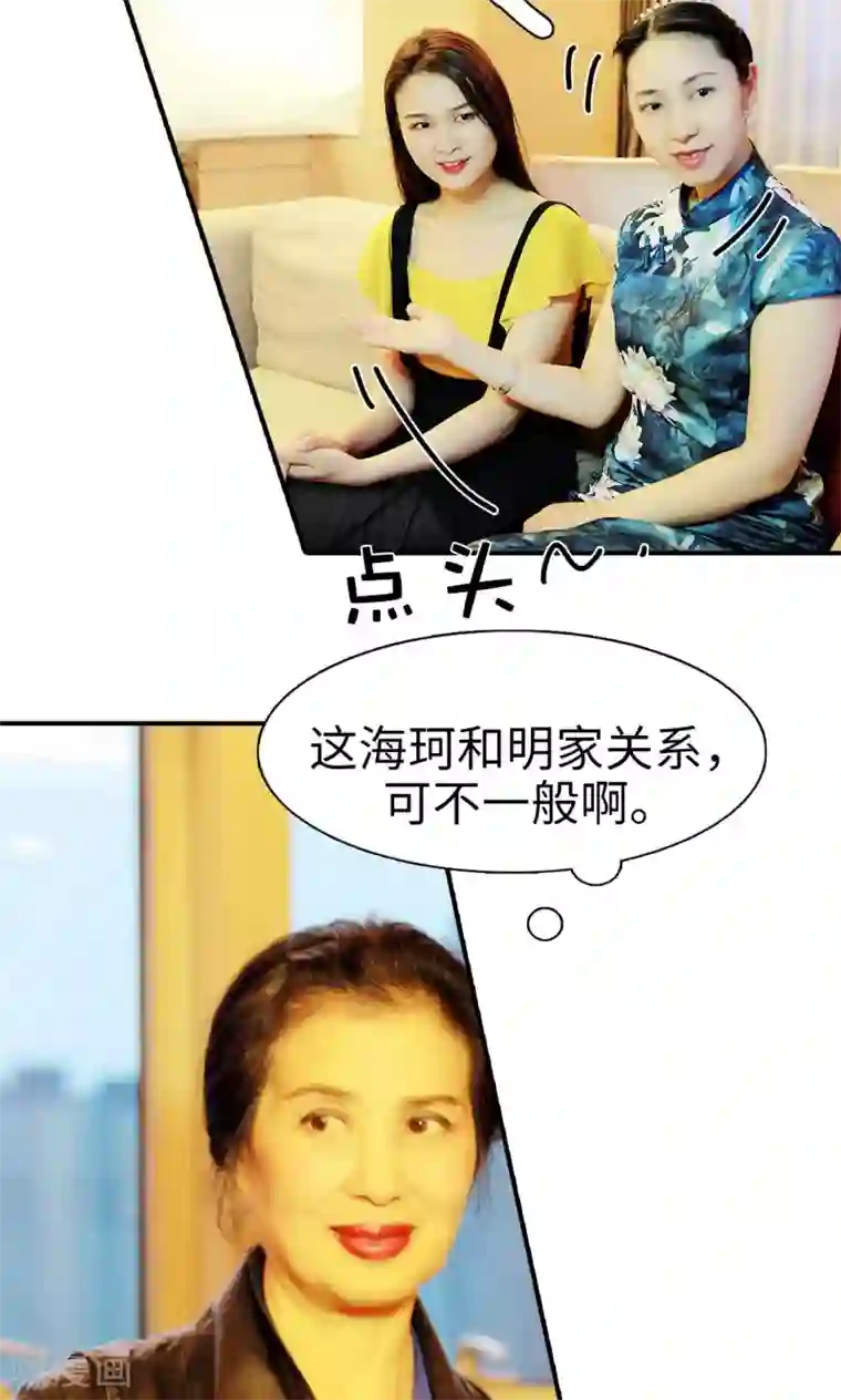 高调撩妻：Boss大人，求节制第18话