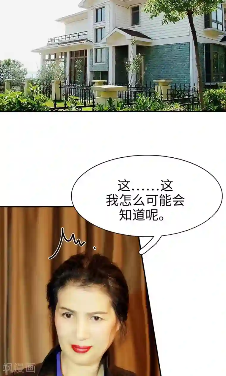 高调撩妻：Boss大人，求节制第19话