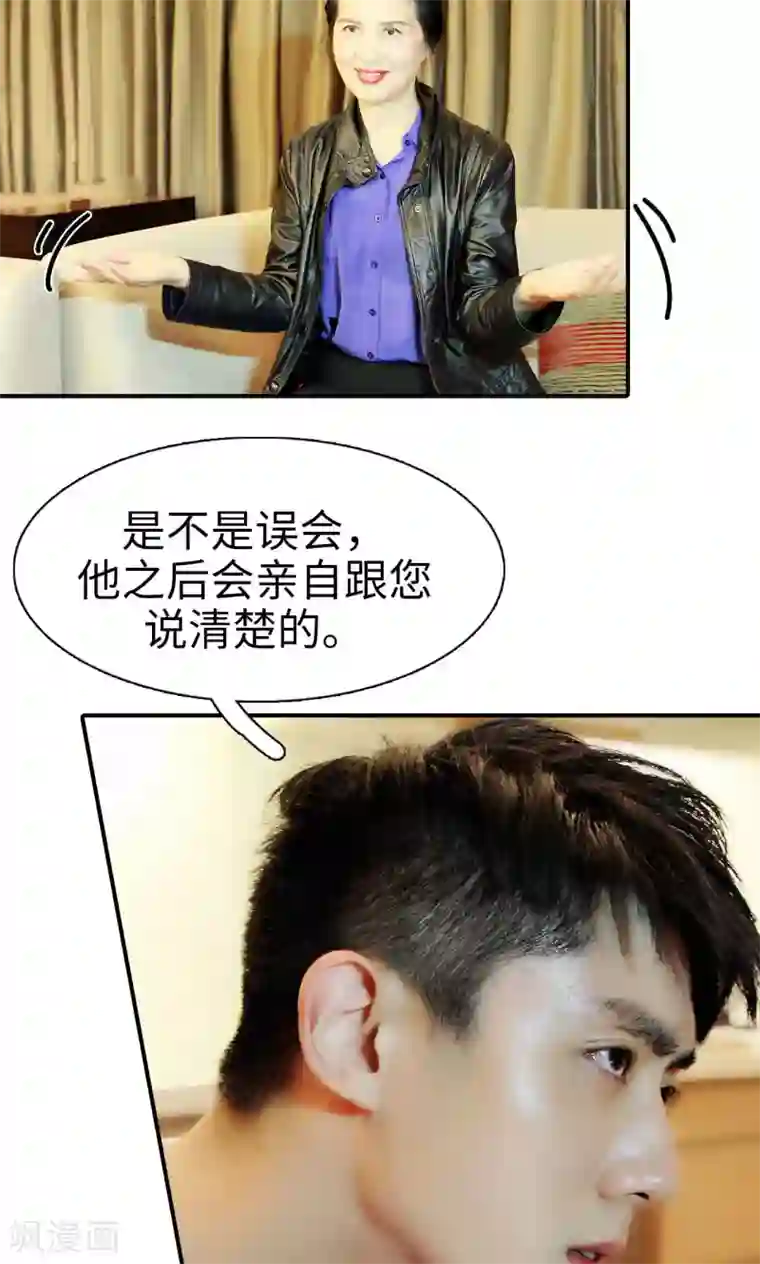 高调撩妻：Boss大人，求节制第19话