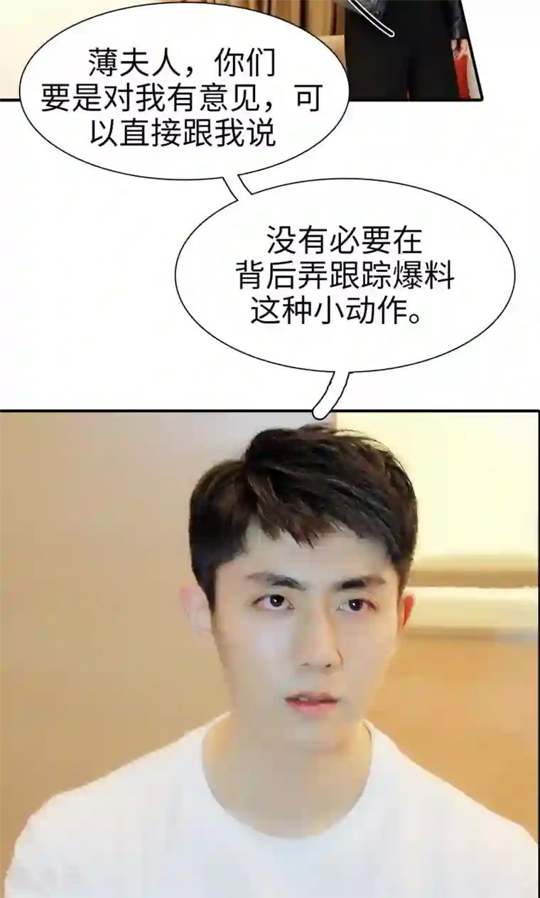 高调撩妻：Boss大人，求节制第19话