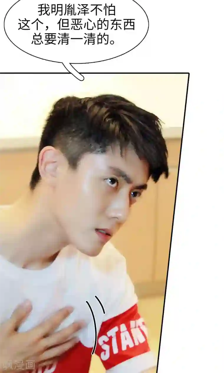 高调撩妻：Boss大人，求节制第19话