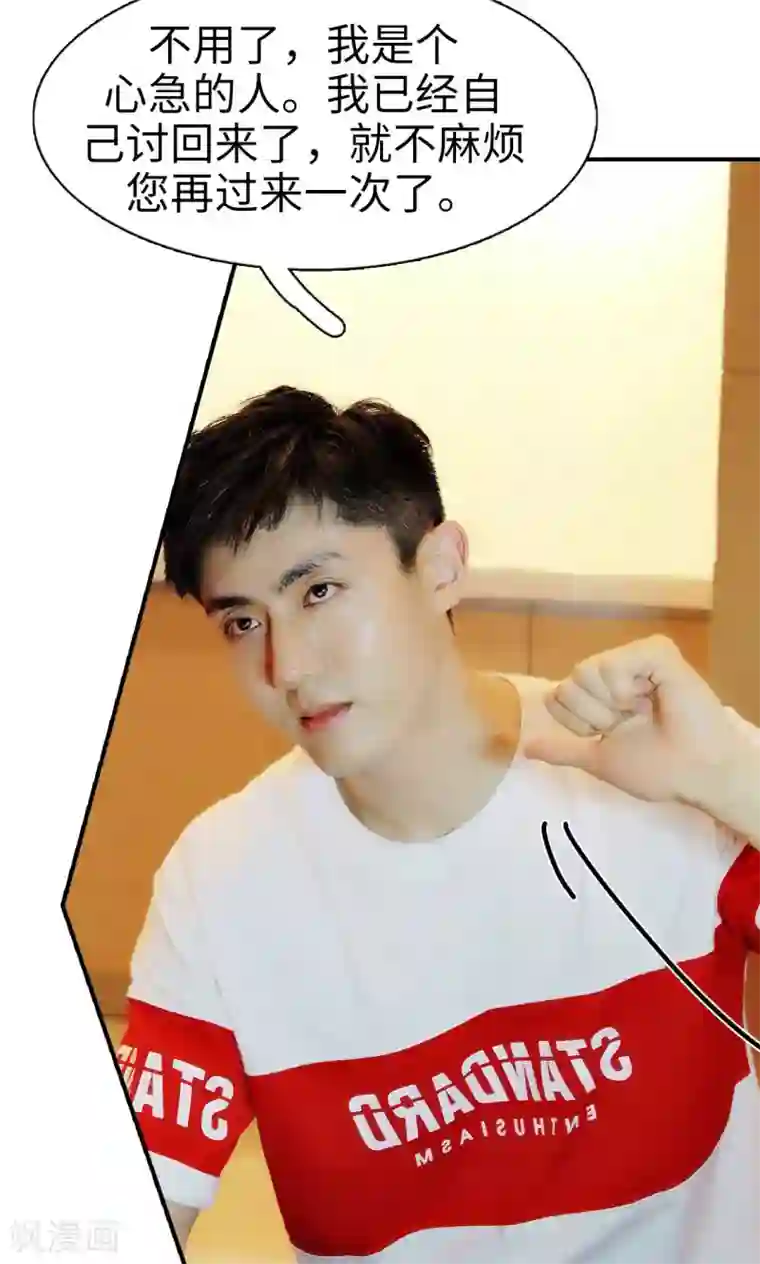 高调撩妻：Boss大人，求节制第19话