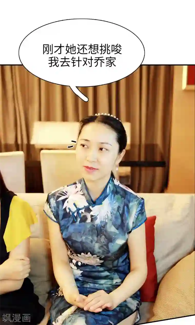 高调撩妻：Boss大人，求节制第19话