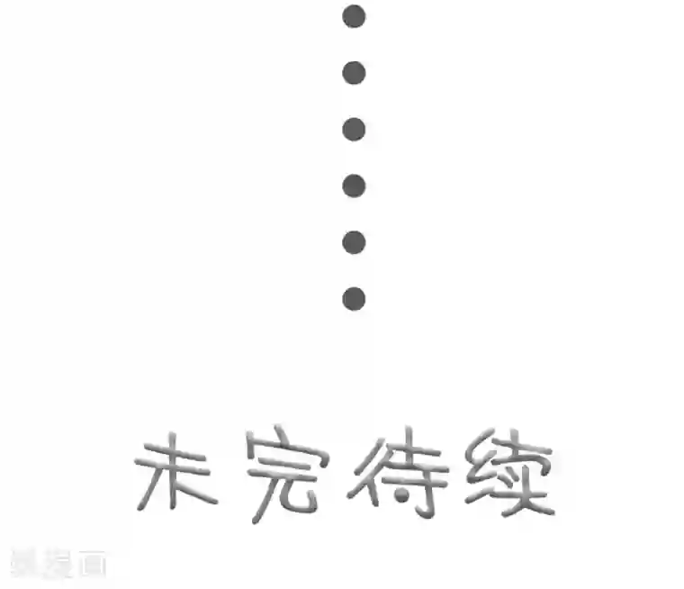 高调撩妻：Boss大人，求节制第19话