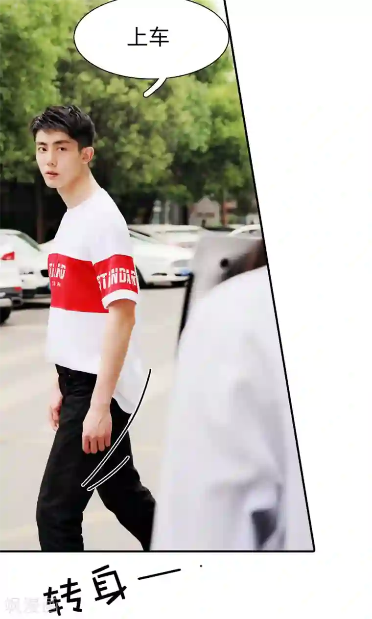 高调撩妻：Boss大人，求节制第20话