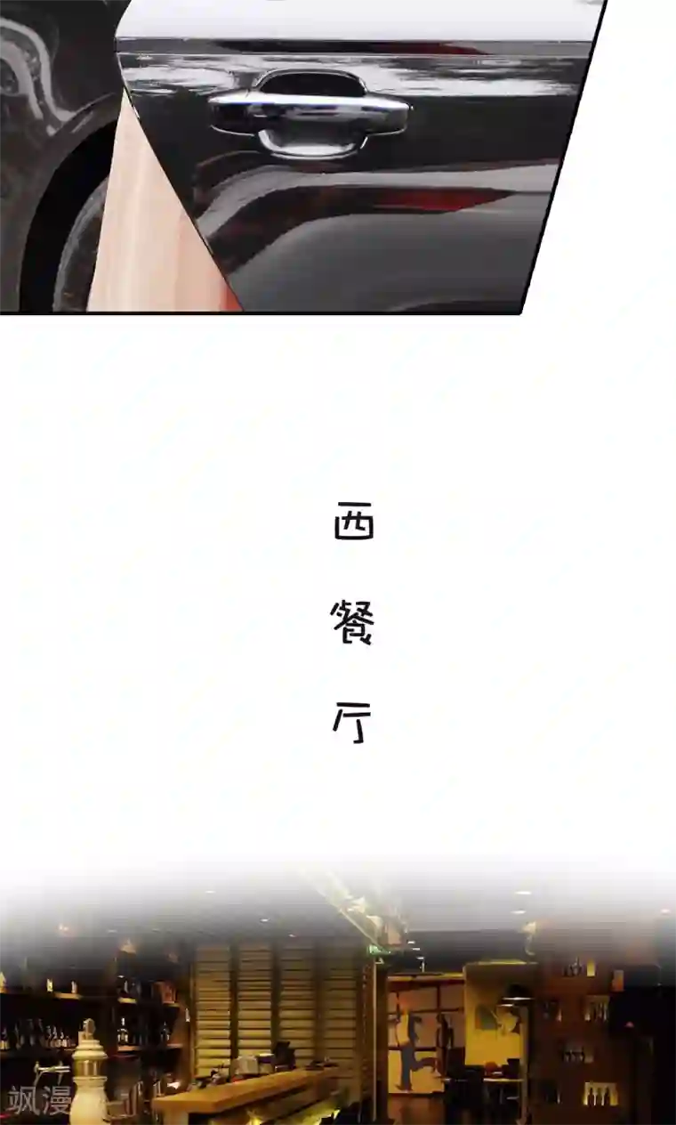 高调撩妻：Boss大人，求节制第20话