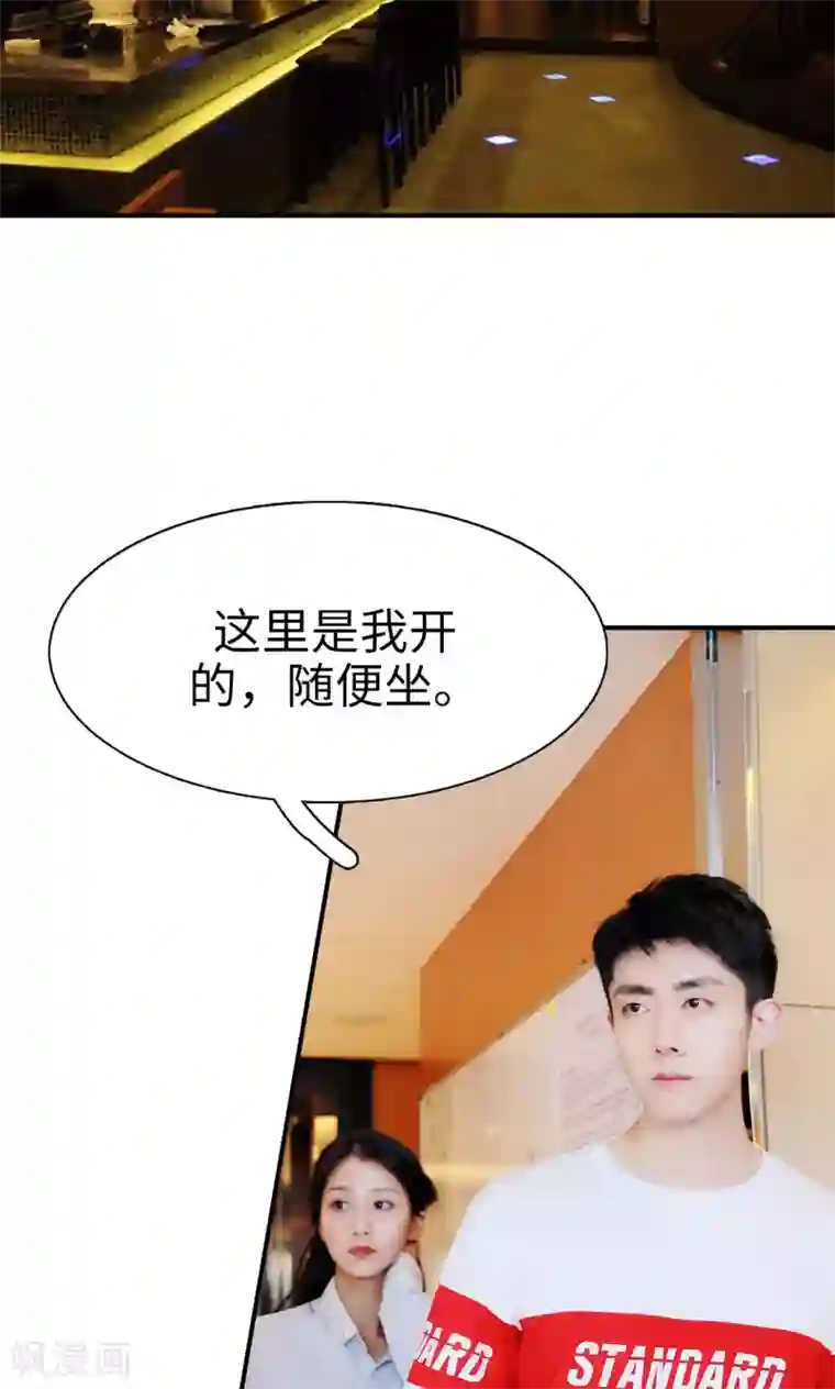 高调撩妻：Boss大人，求节制第20话