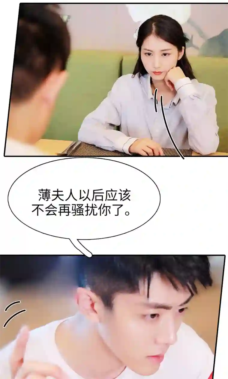 高调撩妻：Boss大人，求节制第20话