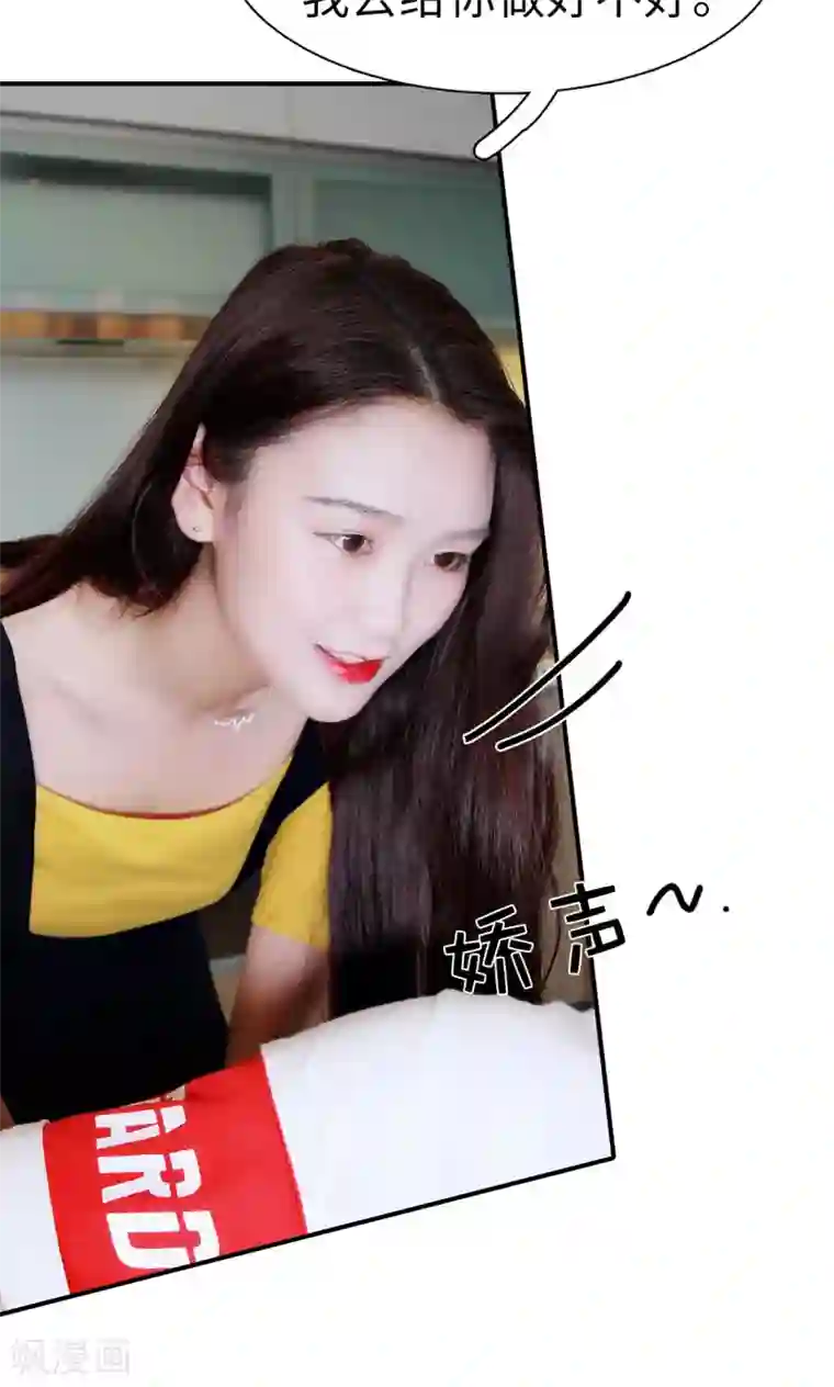 高调撩妻：Boss大人，求节制第20话