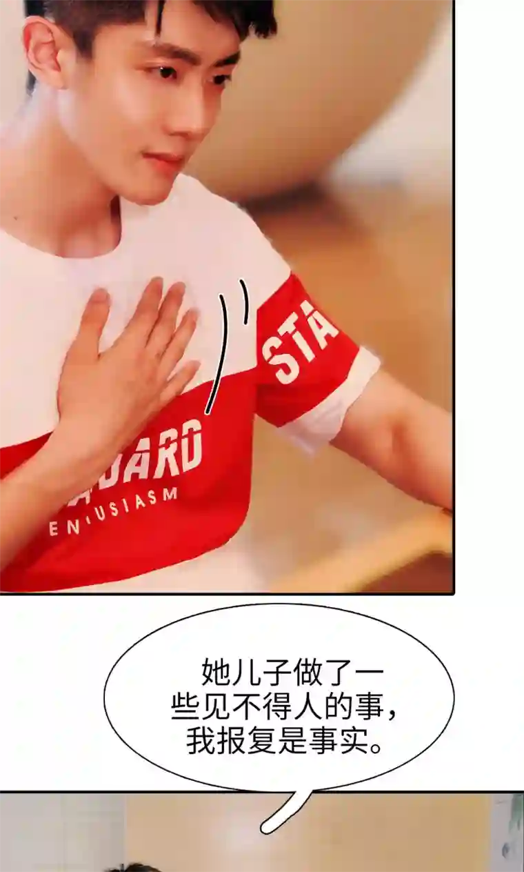 高调撩妻：Boss大人，求节制第20话