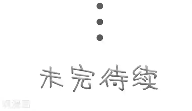 高调撩妻：Boss大人，求节制第20话