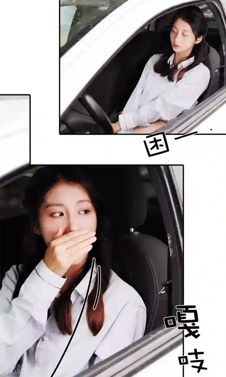 高调撩妻：Boss大人，求节制第20话