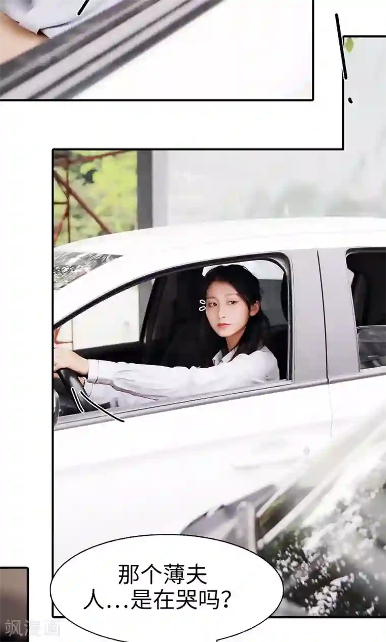 高调撩妻：Boss大人，求节制第20话