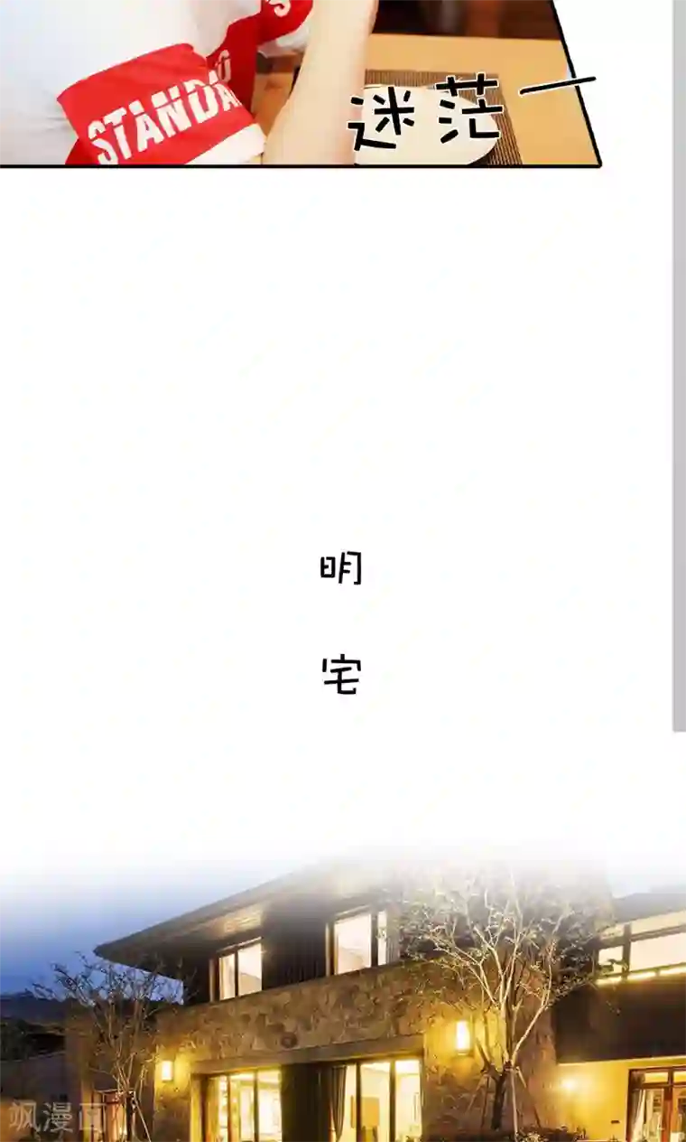 高调撩妻：Boss大人，求节制第21话